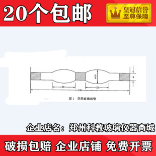 玻璃氧化管双球型检测NO2空气中氧化氮三氧化铬采样管三球管