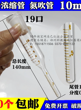 KD浓缩瓶氮吹仪玻璃氮吹管刻度浓缩瓶12300ml50ml200mlKD定容管瓶