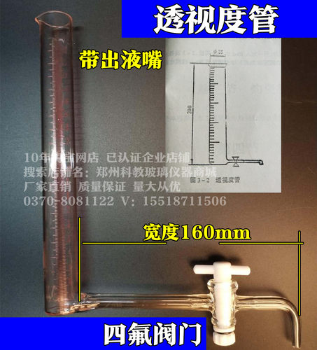 玻璃透视管100ml 20cm高度透明度管测定仪配件可定做任意高度尺寸