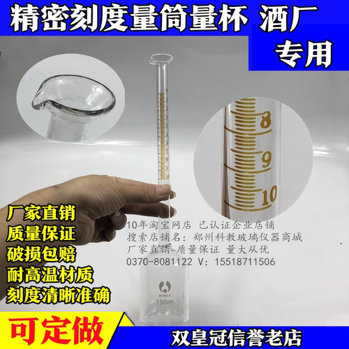 酒厂专用精密刻度量筒100ml600ml300ml200ml500ml800ml1000m量体
