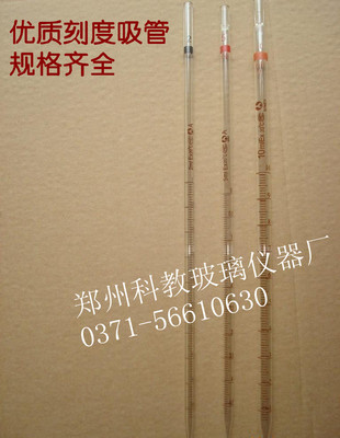 博美A级 刻度吸管 分度吸管 2ml  移液管 规格齐全 量程