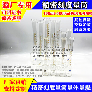 玻璃净含量标准器量体定量酒厂专用精密刻度量筒12345678000ml