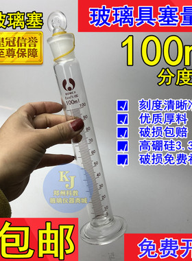 玻璃量筒具塞量筒1ml2ml3ml5ml10ml20ml25ml50ml100ml150ml200ml