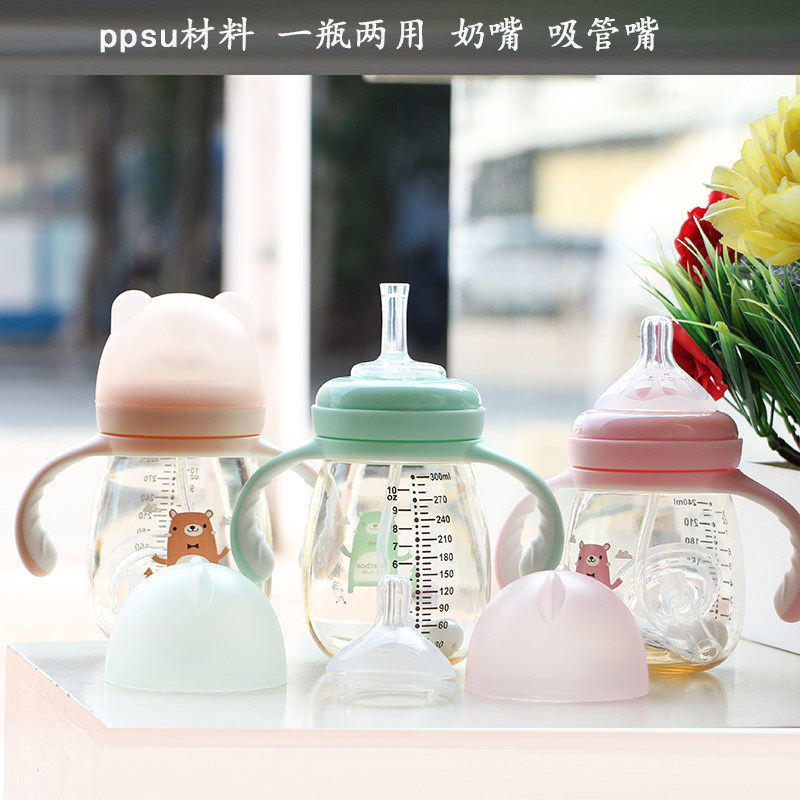 两用饮水杯ppsu耐高温奶瓶