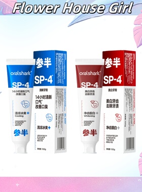 刷出大白牙！参半牙膏 益生菌净白去黄清新口气去口臭成人100g女