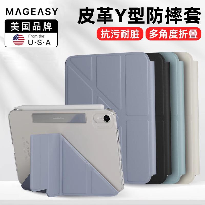 mageasy平板保护壳ipadmini7