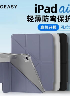 MagEasy适用2025年新款苹果iPad Air7平板M3保护壳iPad pro13寸磨砂背板防摔套Air11寸透明防弯皮革Y型轻薄壳