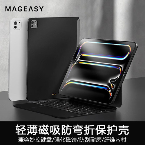 mageasy妙控键盘伴侣壳质保一年