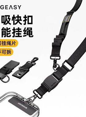 MagEasy手机斜跨可背宽挂绳双头金属扣环圆挂绳磁吸快扣挂脖通用