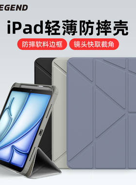 JTLEGEND适用苹果2025款ipad air11寸磁扣Air 13平板电脑透明保护套10/11代轻薄防摔支架壳翻盖磁吸air4/5/6