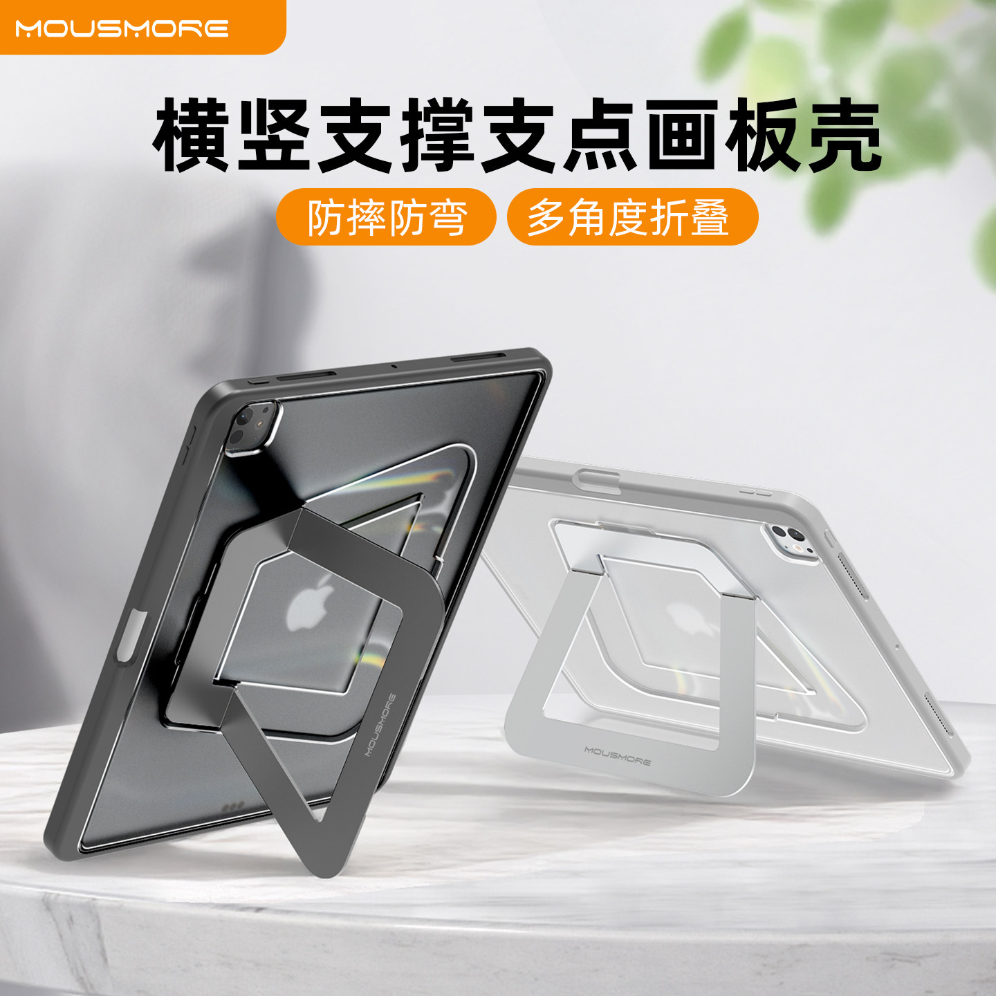 适用苹果ipadpro11寸保护壳M5