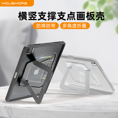 适用苹果ipadpro11寸保护壳M5