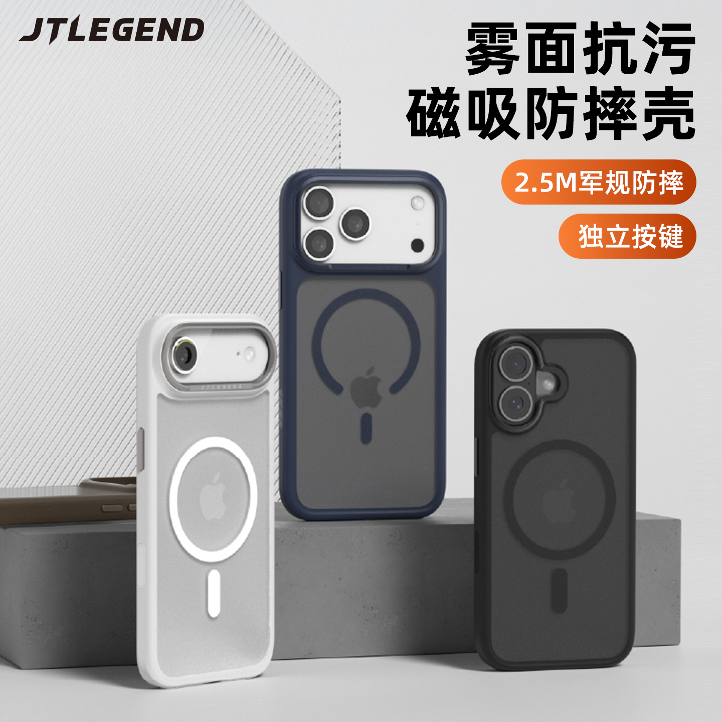 17promax防摔磁吸磨砂透明手机壳