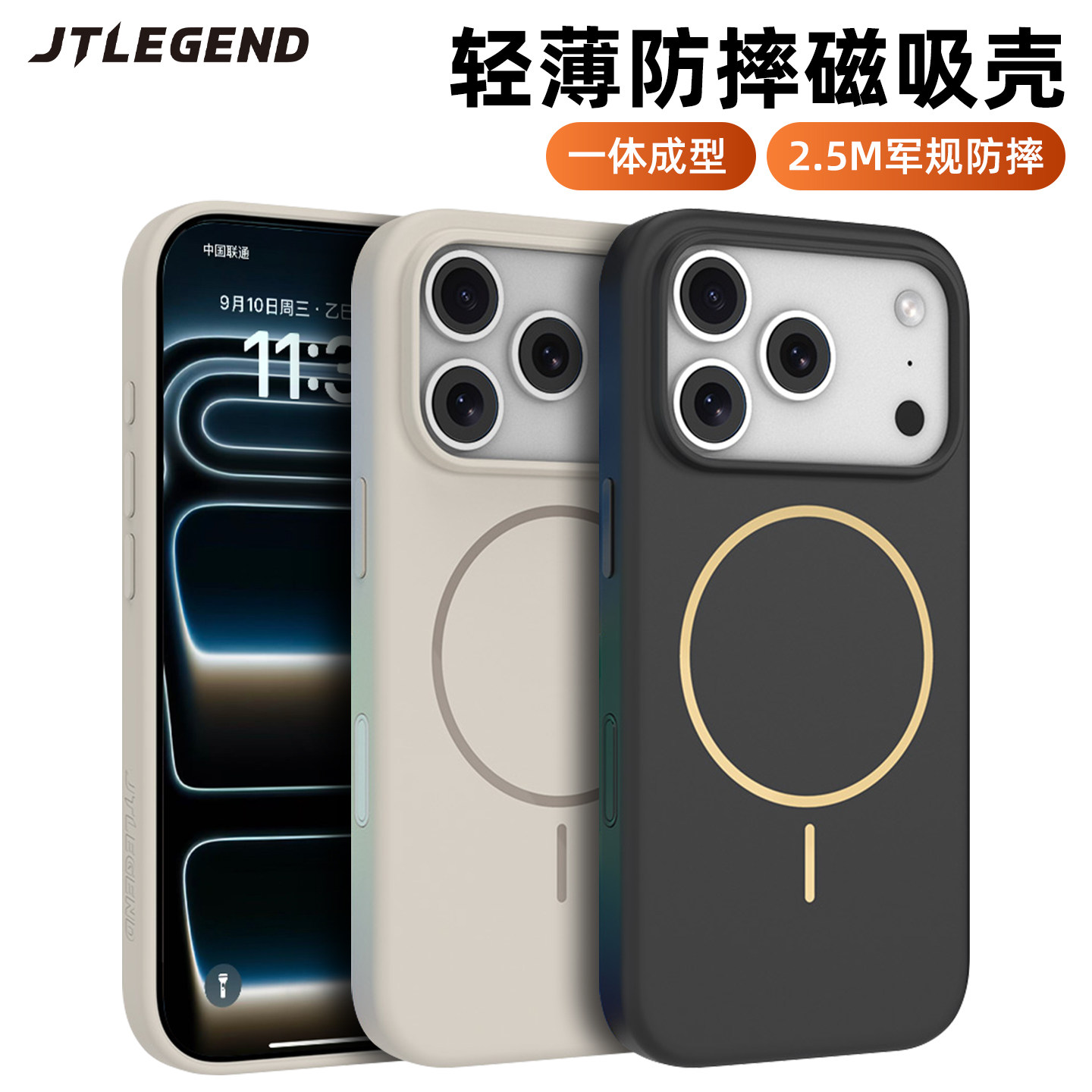 jtlegend适用2025款苹果iphone17promax磁吸磨砂手机壳17pro磁吸硅胶软边轻薄防摔带相机按键全包保护套男女