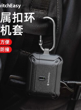 switcheasy适用苹果AirPodsPro2保护套airpods Pro无线蓝牙耳机壳全包防摔带环扣防丢Pro1黑色耳机充电保护壳