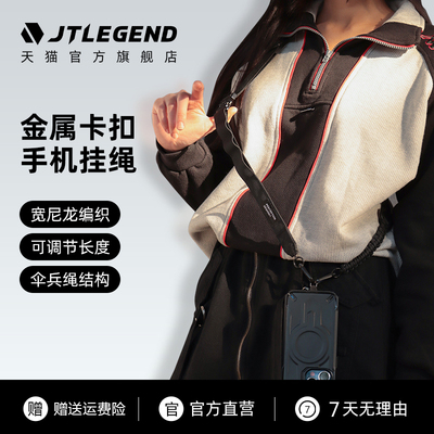 jtlegend户外机能手机挂绳可背带斜挎式金属快扣多功能防丢挂脖绳