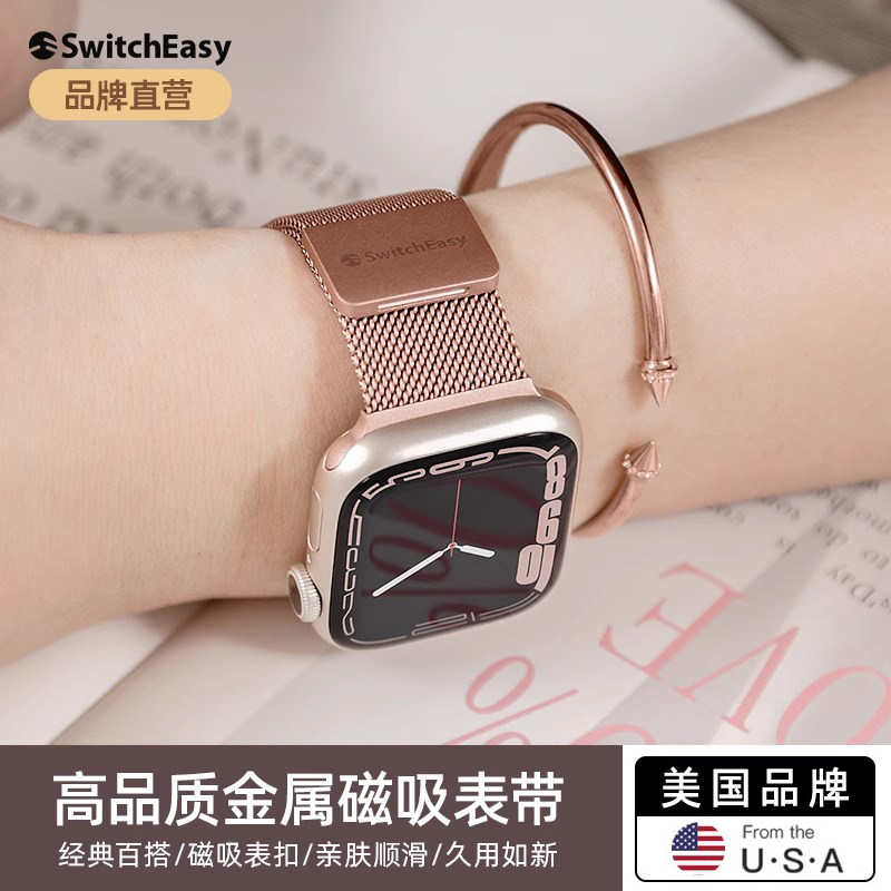 switcheasy适用苹果watchS11表带
