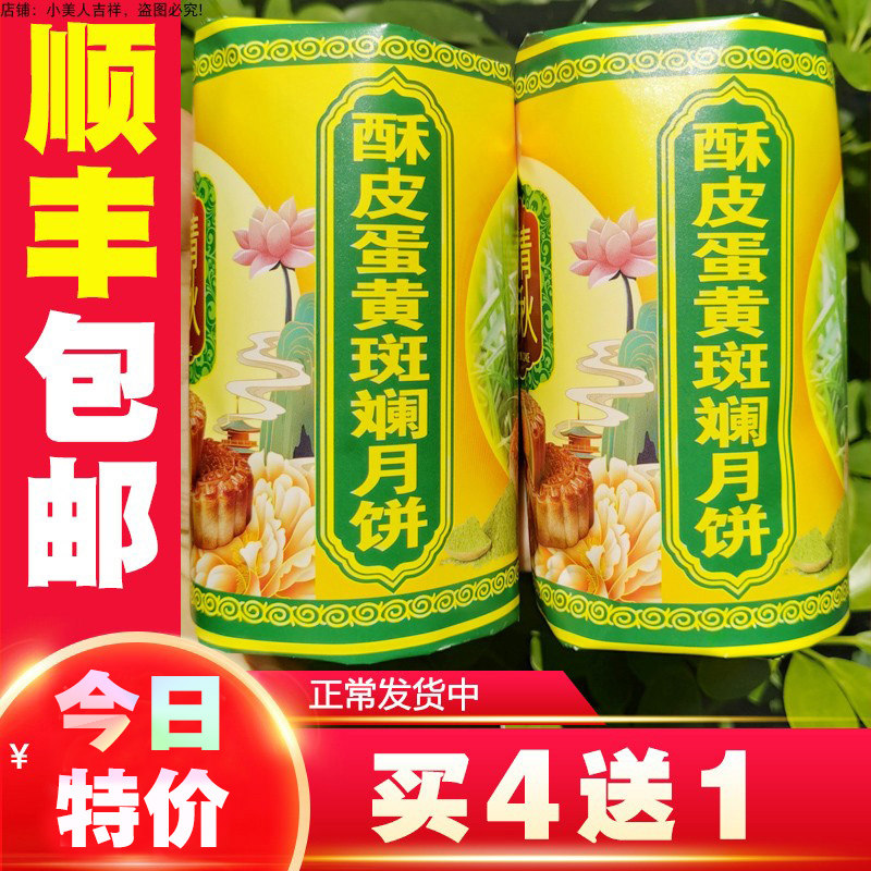 【顺丰包邮】海南琼式月饼酥皮莲蓉椰蓉蛋黄香芋斑斓椰丝手工月饼