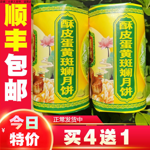 海南琼式月饼酥皮莲蓉椰蓉蛋黄