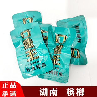 和成天下散装裸包槟榔一天骄金凤口味王老湘潭茶硒金条籽湘潭铺子
