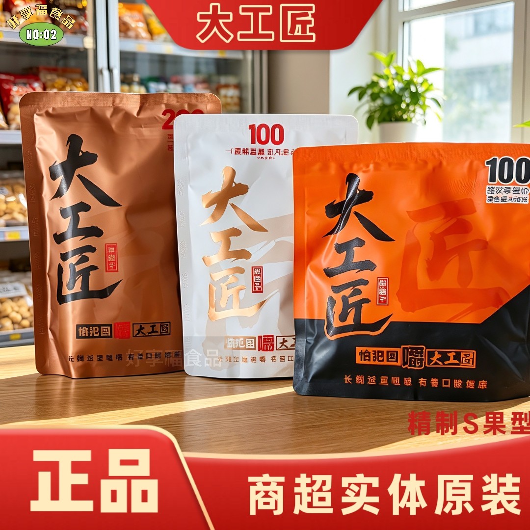 大工匠槟榔200装88克正品冰郎100半斤装图片