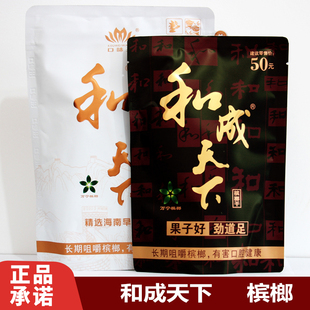和成天下200元白虹贯日100元口味王扫码中奖新品内包裸包合成高端