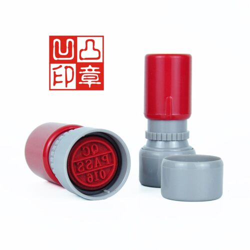 定做印章合格章检验章附件章号码