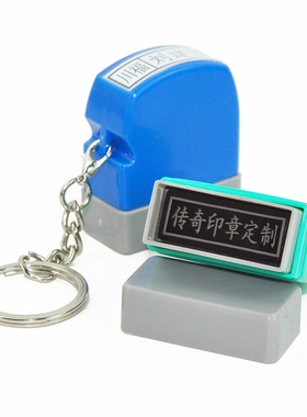 刻印章定制小号光敏红色章按压出动名字电话蓝色合格检验工号盖章