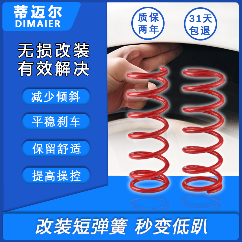 改装短弹簧大众速腾高尔夫7锐志捷达cc凌渡6宝来思域飞度降低短簧