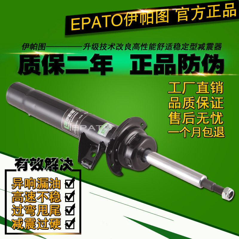 寶馬320i318i/E60E46/120I523LI3系530/325/E87E90前后避震減震器