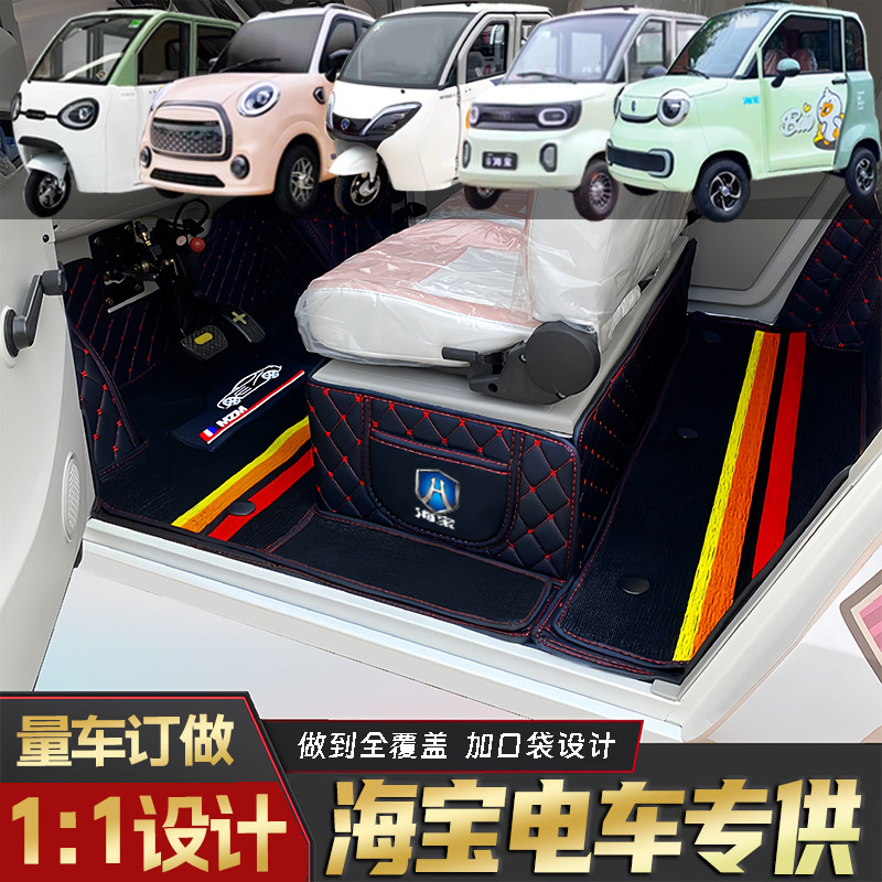 海宝凤凰青橙2柠檬Plus灵萌麒麟百灵致灵动海米途昂猎豹电车脚垫