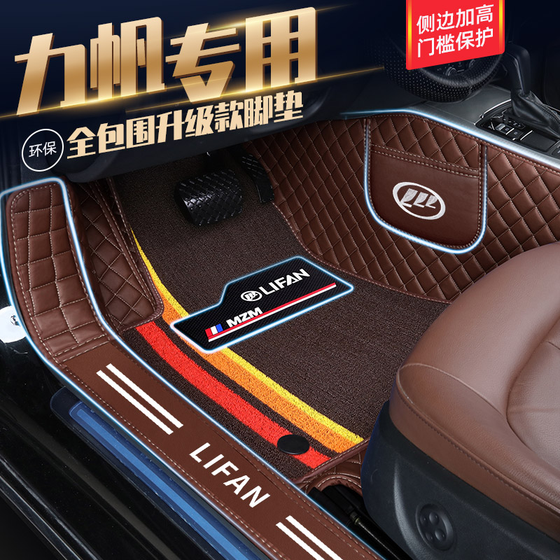 力帆C31S C36e C30S C30E 330e老年代步包门槛全包围电动汽车脚垫