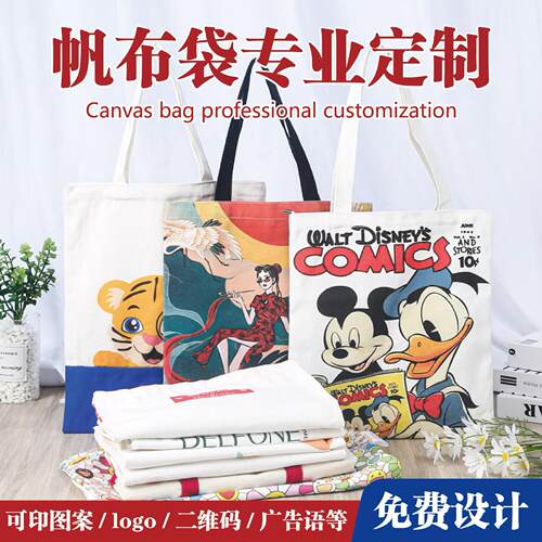 帆布手提袋涤棉迷你通用批量定制