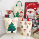 圣诞节帆布礼品袋礼物收纳手提包平安夜送礼糖果苹果包装 手拎袋子