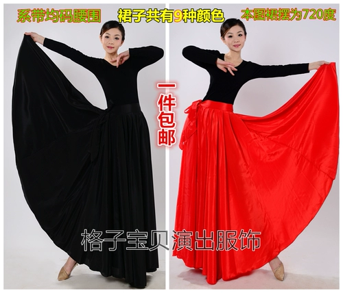 Синьцзян танцевальная юбка, юбка Yi Nationality Dance Performance, Wei Nationality Dance Drange Юбка тибетская тренировочная танцевальная юбка