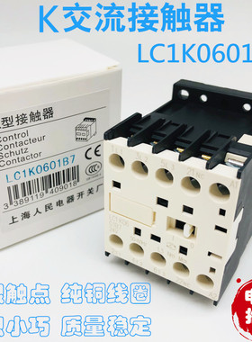 小K型交流接触器LC1K0610M7 220V Q7 380V F7 110V B7 24V E7 48V