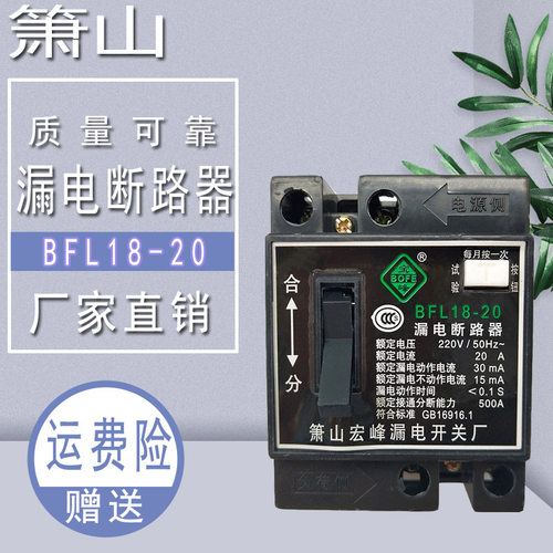 家用拖线盘漏电保护器开关