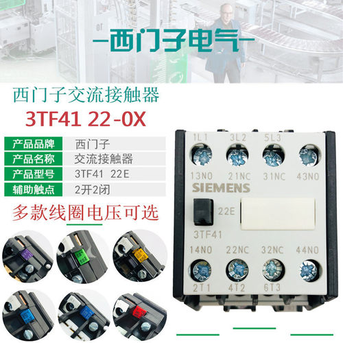3TF4122西门交流接触器