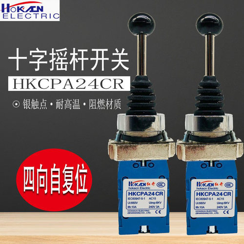 十字主令开关HKCPA24CR红开