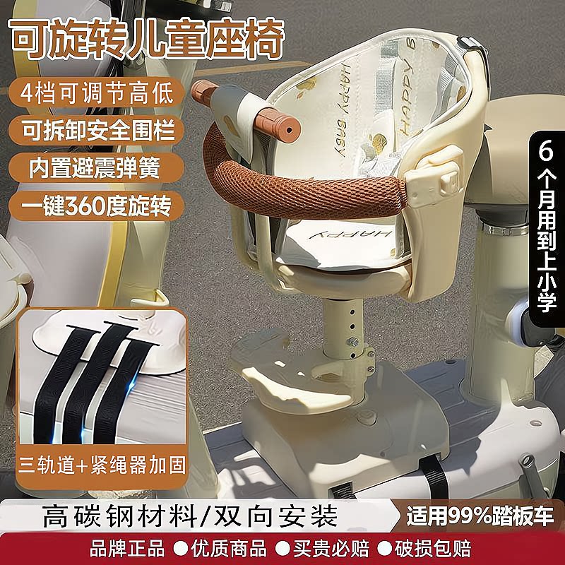 电动车前置儿童座椅减震防撞