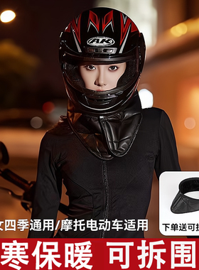 电动车头盔新国标认证摩托车秋冬天全盔围脖防雾保暖全覆式安全帽