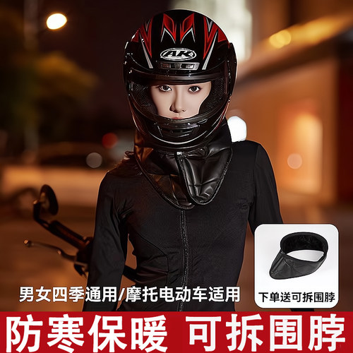 电动车头盔新国标认证摩托车秋冬天全盔围脖防雾保暖全覆式安全帽