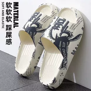 踩屎感拖鞋 鞋 日月兰 男夏季 居家用浴室洗澡防滑室内外穿厚底男士