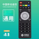中国移动 万能通用中兴 魔百和 机顶盒遥控器 咪咕 九联盒子摇控