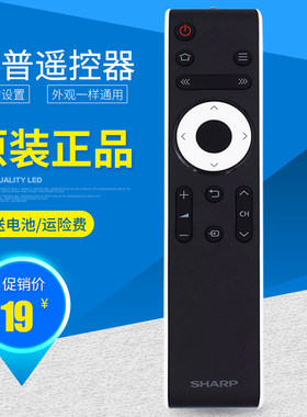 夏普遥控板原装电视机45/50/55/6