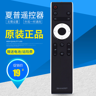 电视机45 SU460A遥控器 TX55 MY63A 60寸T45 夏普遥控板原装