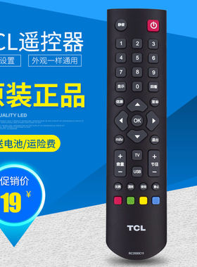 TCL原装遥控器RC2000C02/RC200 3D/RC200C高清3D液晶电视机遥控板