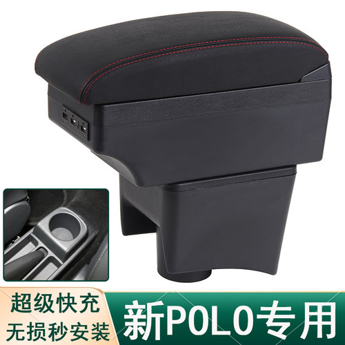 大众polo扶手箱原装专用新polo波罗中央手扶原厂改装2016款2017