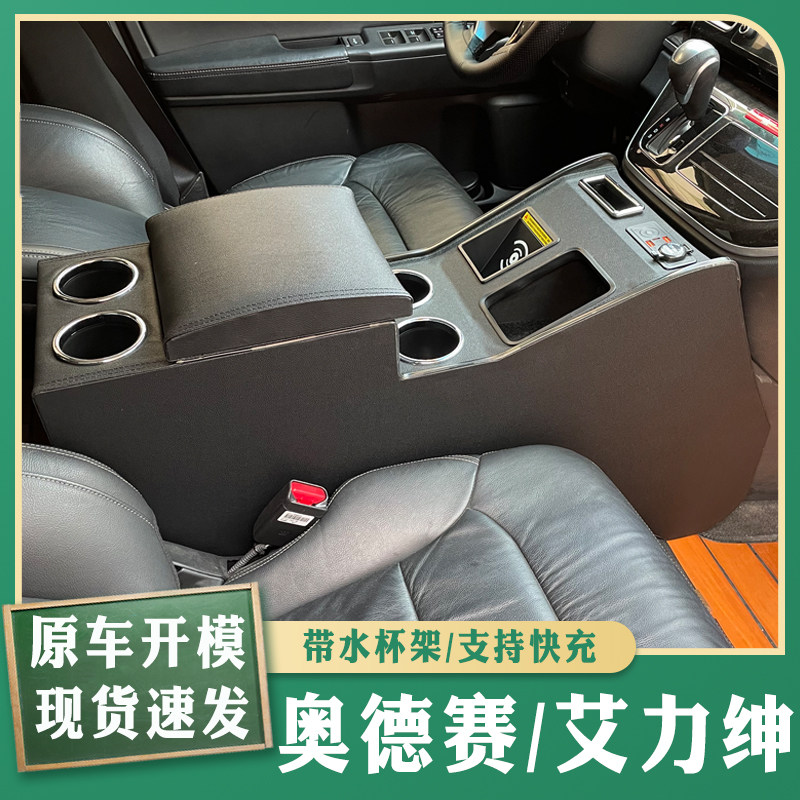适用15-24本田奥德赛扶手箱原装通道免打孔艾力绅储物盒内饰配件,汽车零部件/养护/美容/维保,扶手箱,淘宝优惠券,粉丝福利购,淘宝优惠卷