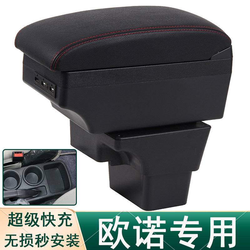 长安欧诺扶手箱商用金欧诺七座专用中央手扶箱原厂改装配件原装